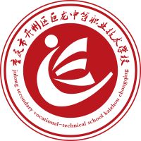 重庆市开州区巨龙中等职业技术学校logo