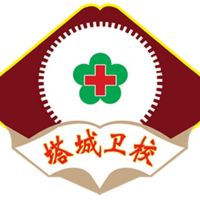 塔城地区卫生学校logo