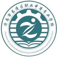 济南市长清区职业中等专业学校logo