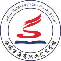 临海市海商职业技术学校logo