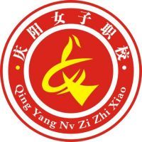 庆阳女子职业学校logo