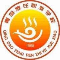 青岛烹饪职业学校logo