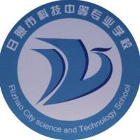 日照市科技中等专业学校logo