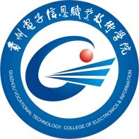 贵州电子信息职业技术学院logo