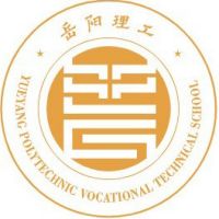 岳阳市理工职业技术学校logo