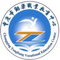 重庆市铜梁职业教育中心logo