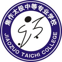 焦作太极中等专业学校logo