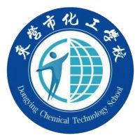 东营市化工学校logo