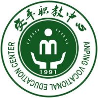 安平县综合职业技术学校logo