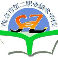 茂名市第二职业技术学校logo