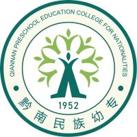 黔南民族幼儿师范高等专科学校logo