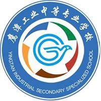 鹰潭工业中等专业学校logo