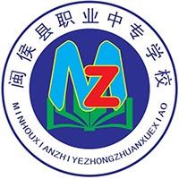 闽侯县职业中专学校logo