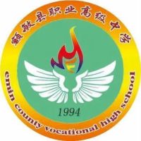 额敏县职业高级中学logo