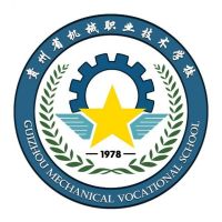 贵州省机械职业技术学校logo