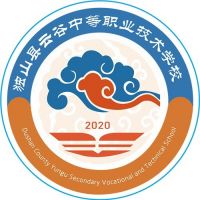 独山县云谷中等职业技术学校logo