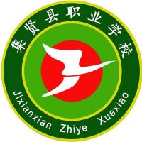 集贤县职业学校logo