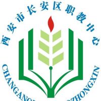 西安市长安区职教中心logo