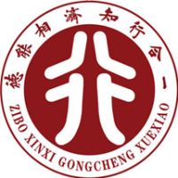 淄博信息工程学校logo