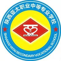 陕西亚太职业中等专业学校logo