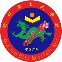 钦州市文武学校logo