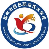 高州市信息职业技术学校logo