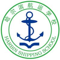 哈尔滨航运学校logo