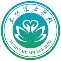 丽水护士学校logo