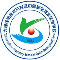 大连经济技术开发区中等职业技术专业学校logo