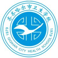 齐齐哈尔市卫生学校logo