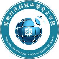 郑州时代科技中等专业学校logo