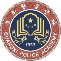 广西警官学校logo