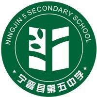 宁晋县第五中学职高班logo