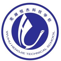 芜湖恒杰科技学校logo