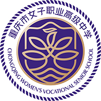 重庆市女子职业高级中学logo