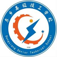 东乡机电中等专业学校logo