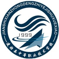 建始县中等职业技术学校logo