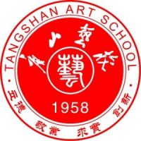 唐山市艺术学校logo