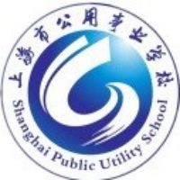 上海市公用事业学校logo