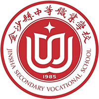 金沙县中等职业学校logo