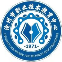 沧州市职业技术教育中心logo