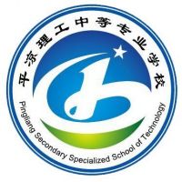 平凉理工中等专业学校logo