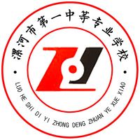 漯河市第一中等专业学校logo