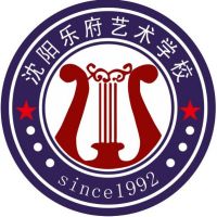 沈阳乐府艺术学校logo