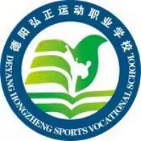 德阳弘正科技职业学校logo