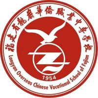 龙岩华侨职业中专学校logo