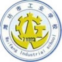 潍坊市工业学校logo