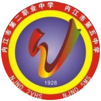 四川省内江市第二职业中学logo