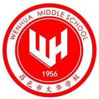 昌邑市文华学校logo