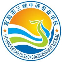 宜昌市三峡中等专业学校logo